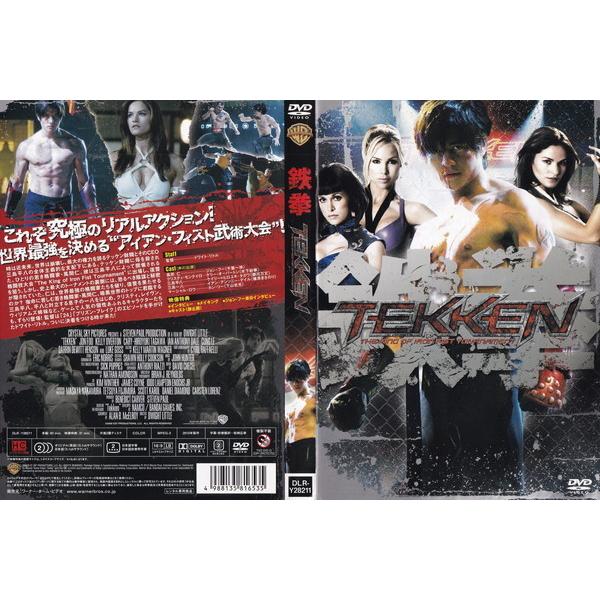 TEKKEN 鉄拳/ジョン・フー, ケリー・オーバートン, ケイリー＝ヒロユキ・タガワ/レンタル版