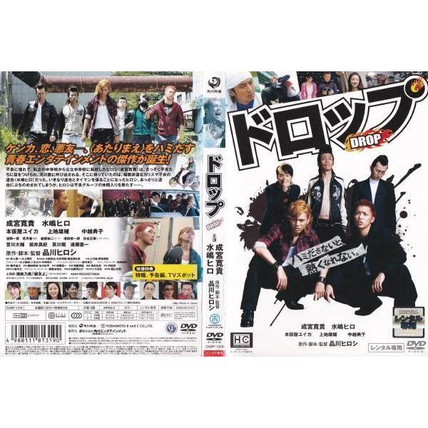 ドロップ DVD Amazon.com: ドロップ スペシャル・エディション [DVD] : Movies