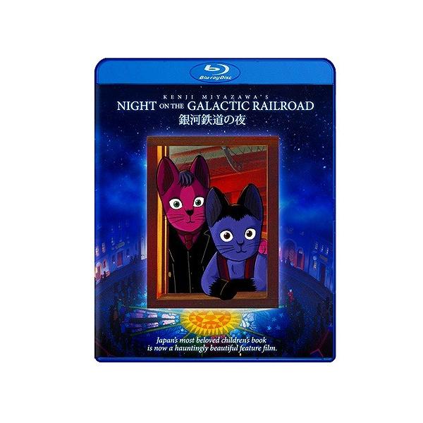 銀河鉄道の夜 英語版の価格と最安値 おすすめ通販を激安で