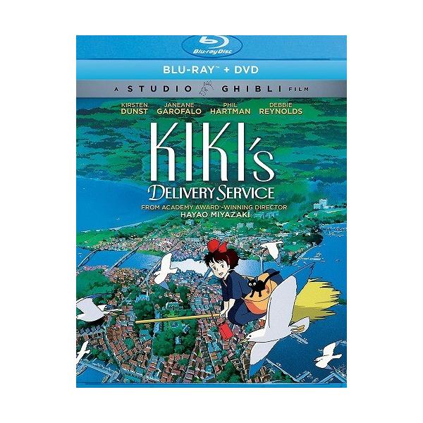 在庫あり 魔女の宅急便 ニューパッケージ版 北米版dvd ブルーレイ 日本語 英語 フランス語に切り替え可能 スタジオジブリ Buyee Buyee 提供一站式最全面最專業現地yahoo Japan拍賣代bid代拍代購服務 Bot Online