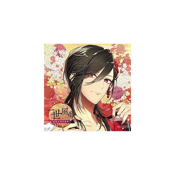極上の美男との恋に溺れるcd 一世風靡 逆転大奥恋絵巻 第一幕涼風 声 鳥海浩輔 Cd アニメーションova等 Buyee 日本代购平台 产品购物网站大全 Buyee一站式代购