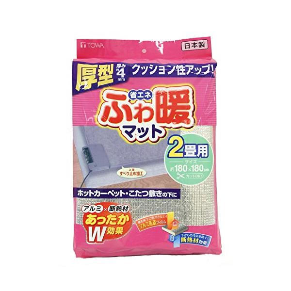 東和産業 断熱マット シルバー 2畳用