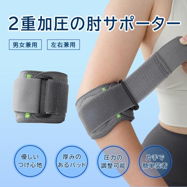 肘 サポーター ひじサポーター 肘のサポーター 肘用サポーター elbow support テニス肘 サポーター バレーボール エルボースリーブ テニス スポーツ 肘の痛み