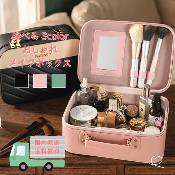 収納上手なコスメボックスDX化粧水からメイク小物までコスメ用品をすっきり収納できる、鏡付きのコスメボックス(メイクボックス)です。ペンなどを立てて収納できるスペースや、引き出しもついておりサイズ別に分けて収納出来るのが◎！見た目もおしゃれな...