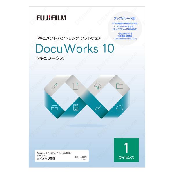 DocuWorks 10 アップグレード ライセンス認証版 基本パッケージ / 1ライセンス SDWL737A