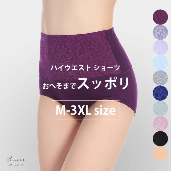 お試し用単品 ハイウエスト ショーツ レース 深履き 深め 綿  M L XL 2XL 3XL 大きいサイズ パンツ 産後 レディース/メール便無料