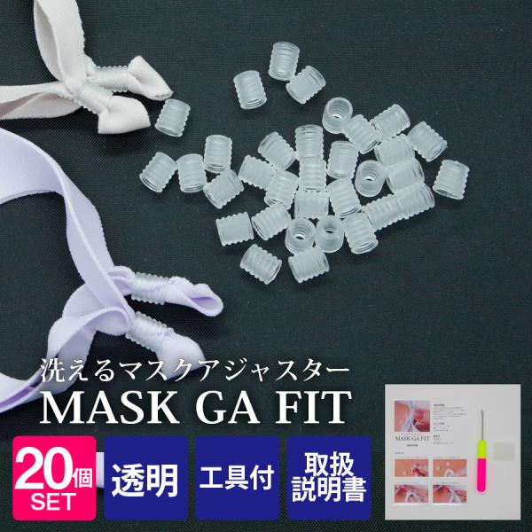 MASK GA FIT }XN AWX^[ 20 H 戵 t }XNS   TCY 傫}XN p[c t /[֖