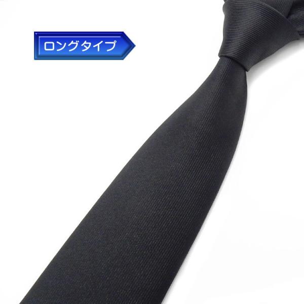 日本製　ロングタイプ　ネクタイ　甲州織　黒/無地/綾　テトロン糸使用　洗濯機OK　メール便OK　BUN-AY16-LONG