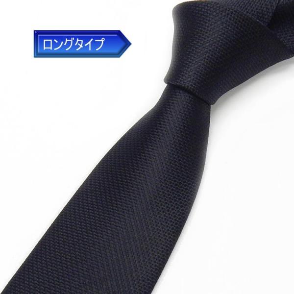 日本製　ロングタイプ　ネクタイ　甲州織　濃紺/蜂巣織　帝人 テトロン糸使用　洗濯機OK　メール便OK　BUN-H01-LONG