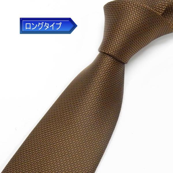 日本製　ロングタイプ　ネクタイ　甲州織　茶/蜂巣織　帝人 テトロン糸使用　洗濯機OK　メール便OK　BUN-H06-LONG