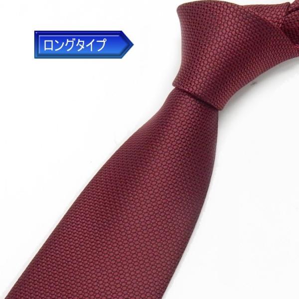 ▼洗濯機OK▼メール便OK LONG ビジネスネクタイ 大きい 入学式 卒業式 成人式 結婚式 父の日 ビジネス シンプル　シック プレゼント ロング