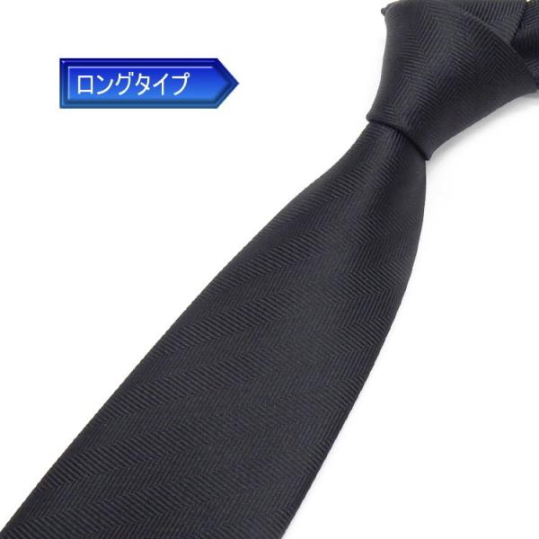 日本製　ロングタイプ　ネクタイ　甲州織　黒/ヘリンボーン　テトロン糸使用　洗濯機OK　メール便OK　BUN-Q01-LONG