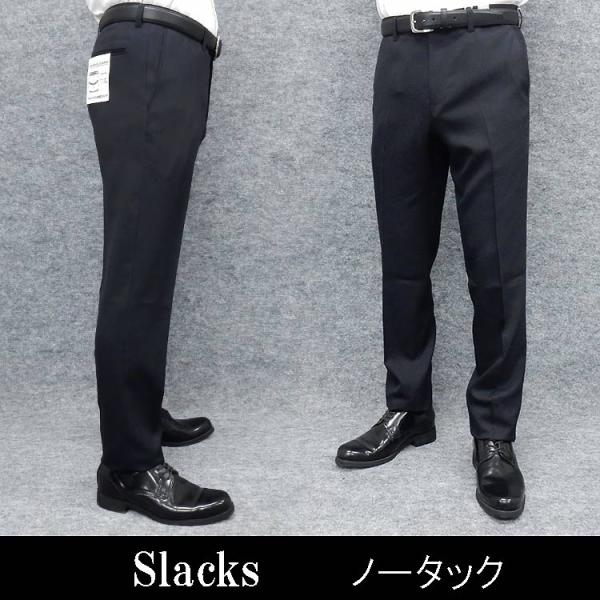 ★スリムノータック　スラックス　春夏〜通年　黒紺　バーズアイ　ウォッシャブル　ストレッチ　73cm-105cm　メール便送料無料　T8212-A