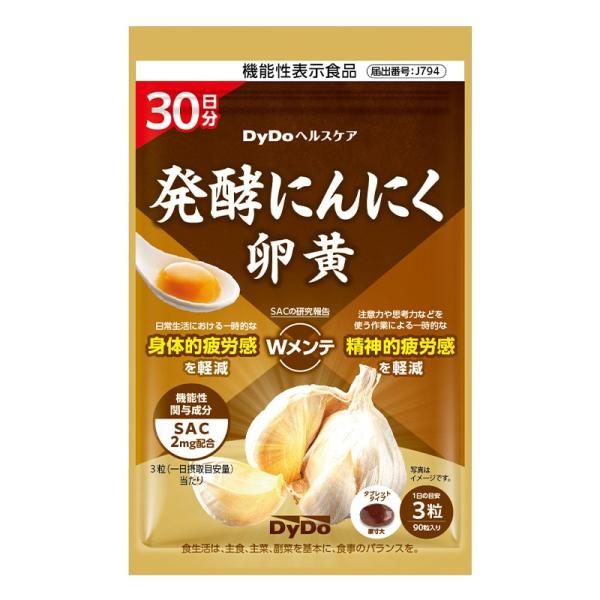 [Release date: July 22, 2025]にんにく由来の希少な健康成分「SAC」のパワーで身体的・精神的疲労感をWメンテ！ 疲労感にお悩みの方のための機能性表示商品です。【届出表示】本品にはS-アリルシステイン（SAC）が含...