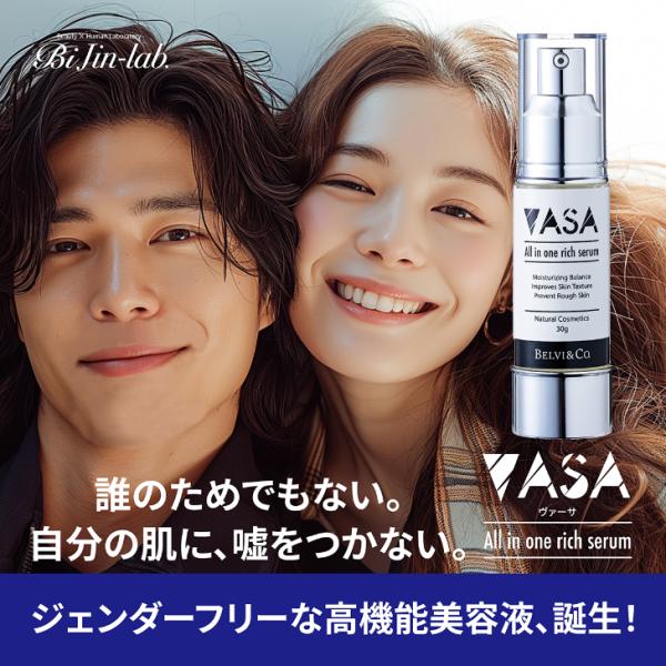 biJin-lab オールインワン リッチセラム 美容液 保湿 乾燥対策 敏感肌