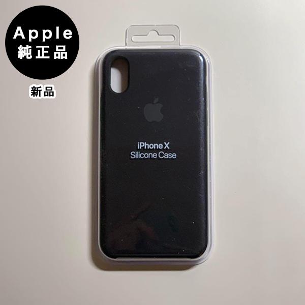 iPhone X ブラック ケース付き iPhone X Apple純正 / XS シリコンケース・ブラック 新品 : アスカラ