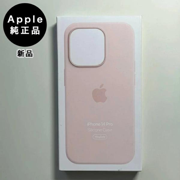 iPhone 14 Pro Apple純正 MagSafe対応 シリコンケース・チョークピンク