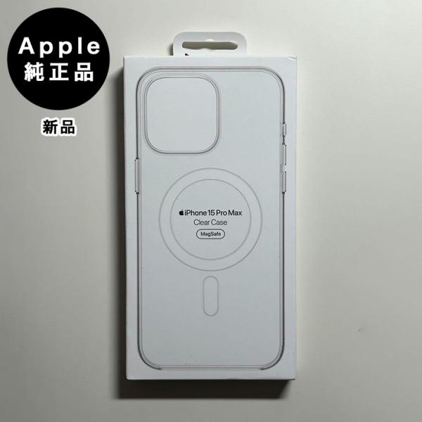 【新品】純正 iPhone 15 Pro クリアケース①二つセット apple-rm2309067.jpg