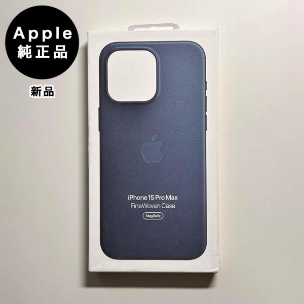 iPhone Apple純正 MagSafe対応 15 Pro Max ファインウーブンケース
