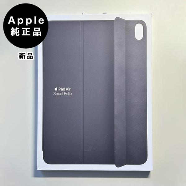 Apple 純正品　iPad Air Smart Folio　チャコールグレー Apple アップル 純正 11インチ iPad Air用スマートフォリオ