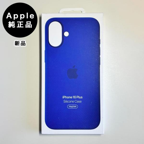 【新品】純正 iPhone 16 Plus シリコンウルトラマリン ②二つセット iPhone Apple純正 MagSafe対応 16 Plus シリコンケース・ウルトラ