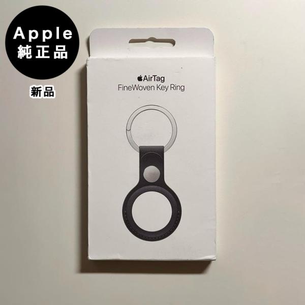 純正AppleAirTag FineWoven Key Ring ブラック Apple アップル 純正 AirTag ファインウーブンキーリング・ブラック