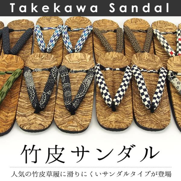 室内履きの竹皮草履に見た目もマッチする黒ゴム底を装着しました。 外履きはもちろん室内履きにもお勧めです。黒ゴム底を装着する事により足アタリがソフトになり極上の履き心地となりました。素足より気持ちよく手放せないサンダルです。また鼻緒が太い！履...