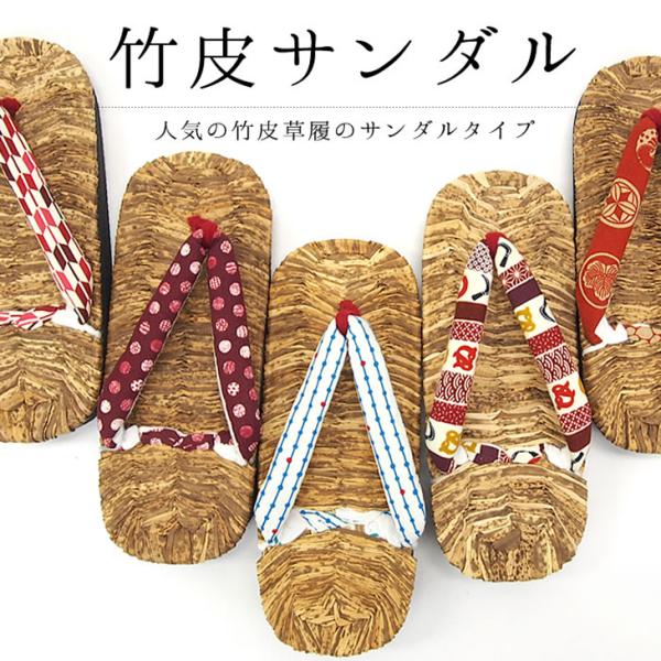 室内履きの竹皮草履に見た目もマッチする黒ゴム底を装着しました。 外履きはもちろん室内履きにもお勧めです。黒ゴム底を装着する事により足アタリがソフトになり極上の履き心地となりました。素足より気持ちよく手放せないサンダルです。また鼻緒が太い！履...