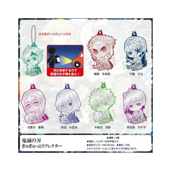 製品仕様【サイズ】約W70×H90mm【素材】PVC【その他】ボールチェーン付き解説TVアニメ「鬼滅の刃」グッズ！光が反射するので夜道のお子様も安心！■ベルハウス描きおこし！ベルハウスから『ぎゅぎゅっと』シリーズが登場！！大好きなキャラクタ...
