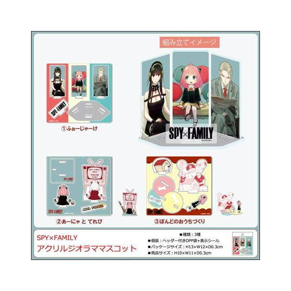 【オラ、だいこんくん】スパイファミリー ジオラマ SPYFAMILY0122-ic.jpg