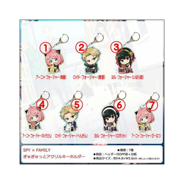 スパイファミリー ロイド アクリルキーホルダー セット スパイファミリー ロイド アクリルキーホルダー セット SPY