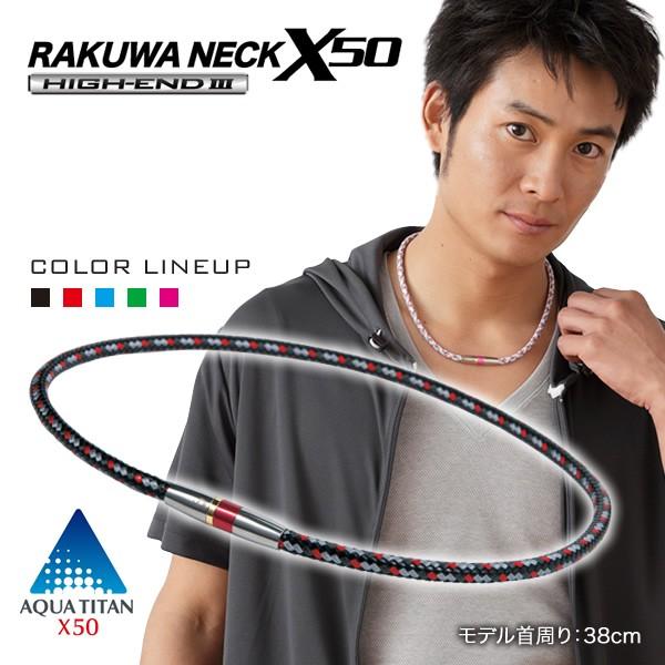 ファイテン Rakuwaネック X50 ハイエンドiii 0211tg475 爆飛びのダイナゴルフ Yahoo 店 通販 Yahoo ショッピング