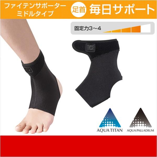 Phiten（ファイテン） サポーター 足首用 ミドルタイプ : 爆飛びの