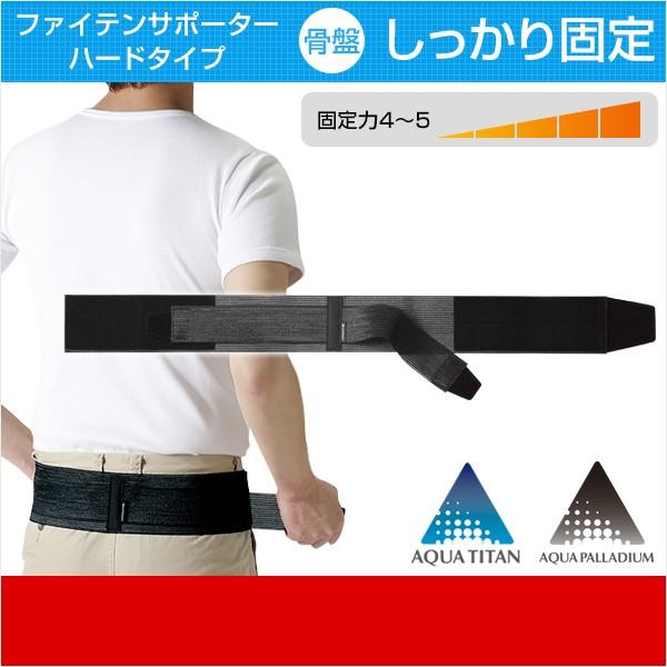 Phiten（ファイテン） サポーター 骨盤用 ハードタイプ : 爆飛びの
