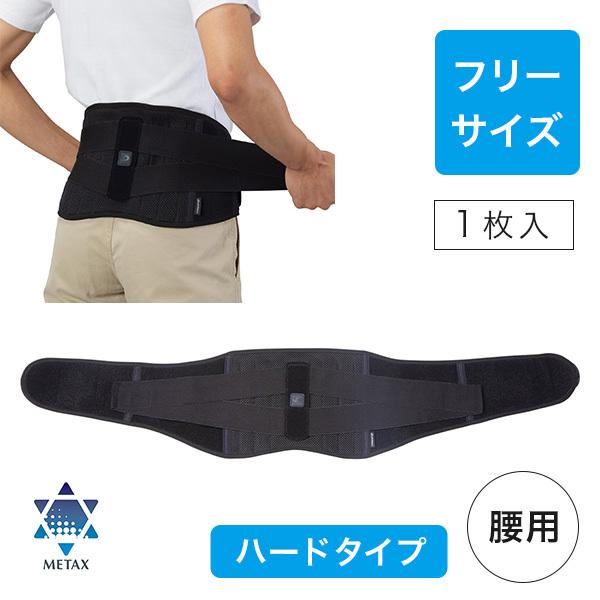 phiten サポーター メタックス 腰用ハードタイプ S AP229003 Phiten（ファイテン） サポーター メタックス 腰用 ハードタイプ 伸縮