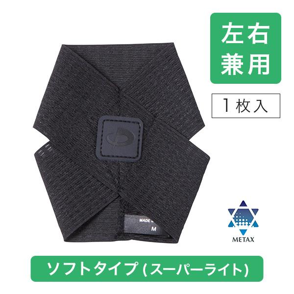 Phiten（ファイテン） サポーター メタックス 足首用 ソフトタイプ