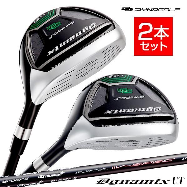 【新品】飛ぶUTが2本選べて超激安★ ダイナミクス USTマミヤ仕様 2本セット 新品】飛ぶUTが2本選べて超激安☆ ダイナミクス USTマミヤ仕様 2