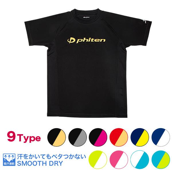 ファイテンTシャツ長袖ロンT 黒銀S - バレーボール