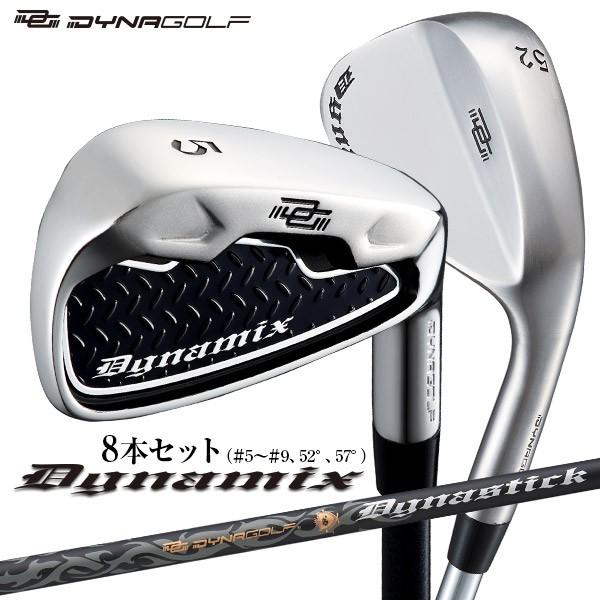 ☆スチール仕様 8本セット☆ 番手以上の爆飛び性能! ダイナミクス アイアン
