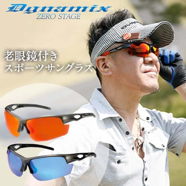 老眼鏡付き偏光スポーツサングラス 遠近両用 メンズ 偏光グラス Uvカット アウトドア ミラーレンズ シニアグラス ケース付き Dzs001 爆飛びのダイナゴルフ Yahoo 店 通販 Yahoo ショッピング