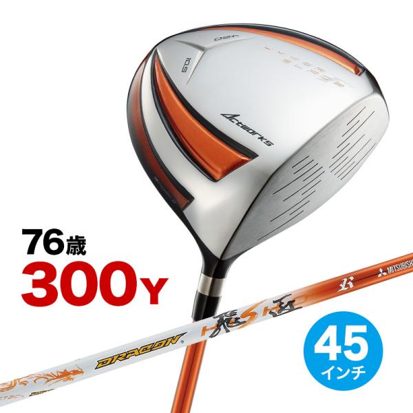 ワークスゴルフ 爆買い メンズ ドライバー 45インチ ルール適合