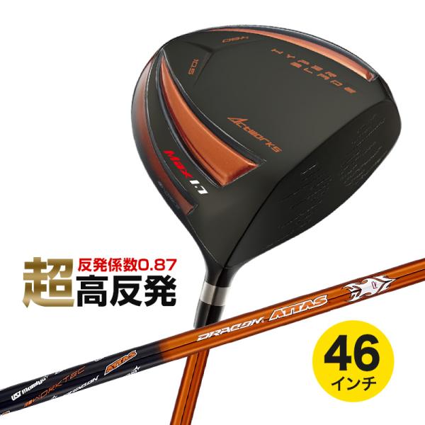 ワークスゴルフ ゴルフ クラブ ドライバー 46インチ 超高反発 ハイパー