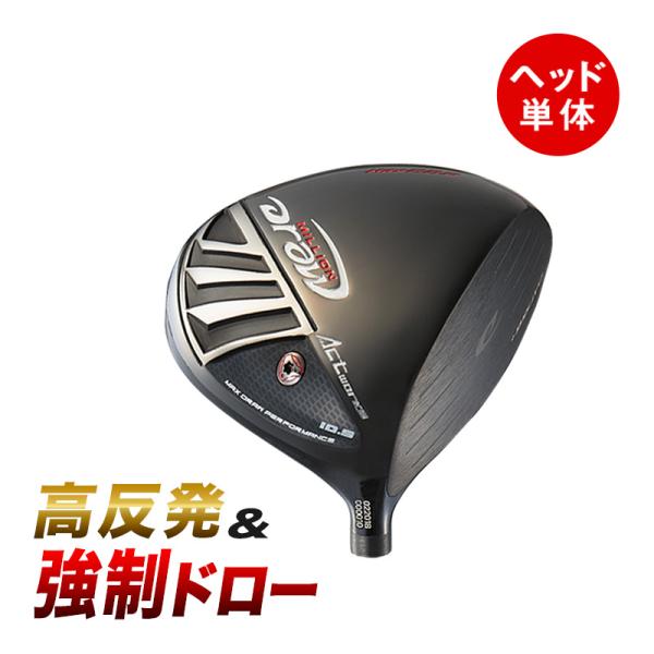 ゴルフ ドライバー ヘッド単体 9 5 10 5 高反発 ミリオンドロー カスタム スライス防止ドロー フック 飛距離アップ Head Mdp 爆飛びのダイナゴルフ Yahoo 店 通販 Yahoo ショッピング