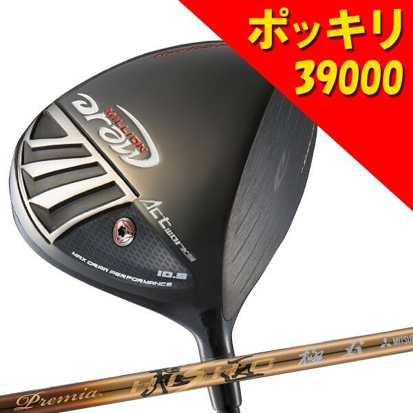 ワークスゴルフ アウトレット 激安 39,000円ポッキリ 44インチ 短尺 高