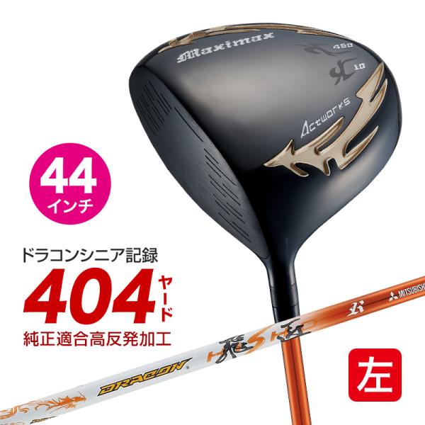 ワークスゴルフ ゴルフ クラブ ドライバー レフティ メンズ 44インチ