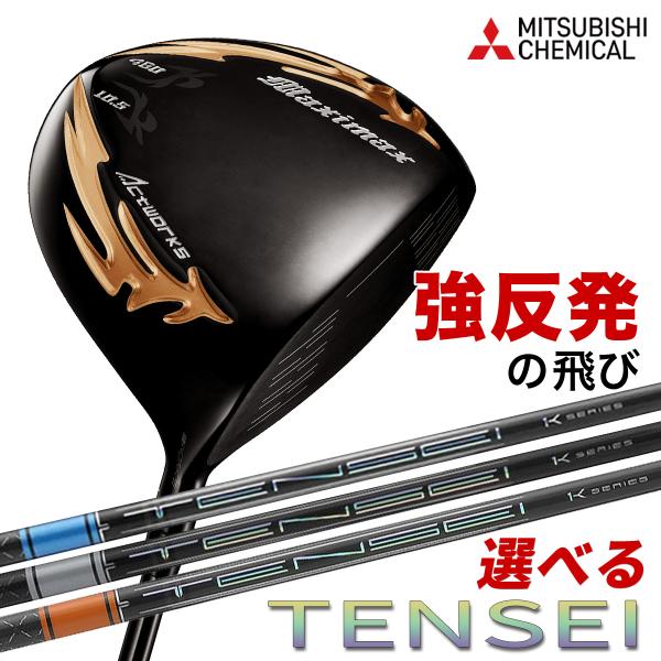 ワークスゴルフ ゴルフ クラブ メンズ ドライバー テンセイ ホワイト