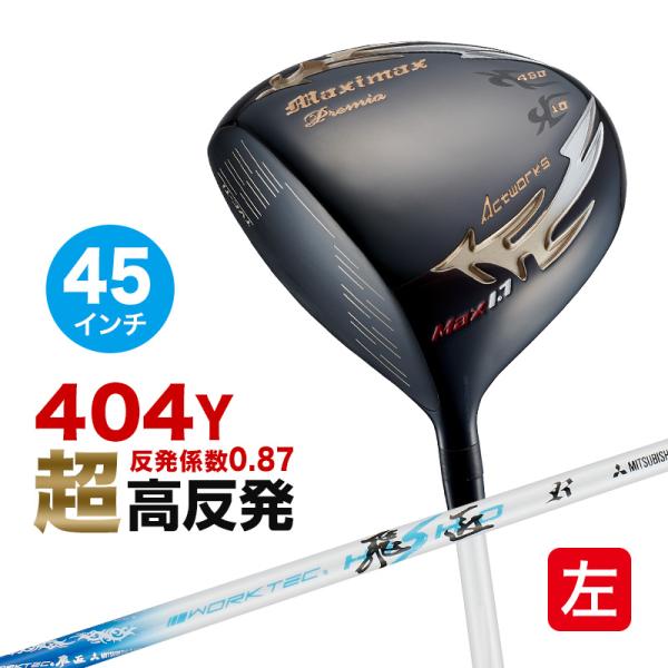 ワークスゴルフ 左用 ゴルフ クラブ ドライバー レフティ 45インチ 超