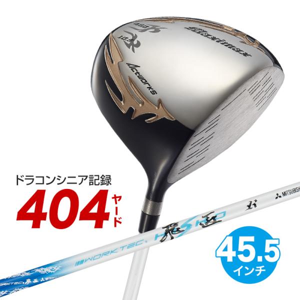 ワークスゴルフ ゴルフ クラブ ドライバー 新品 45.5インチ ルール適合 