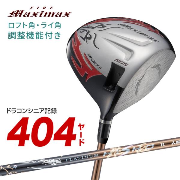 ワークスゴルフ 爆買い ドライバー メンズ ルール適合 マキシマックス