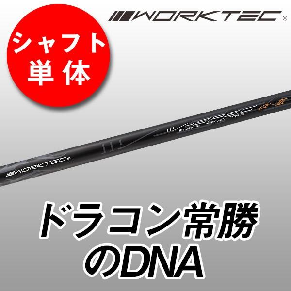 ワークスゴルフ ゴルフ シャフトのみ ドライバー用 ウッド用 V ワークスゴルフ ゴルフ シャフトのみ ドライバー用 ウッド用 V